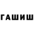 ГАШ 40% ТГК Benazir Asanova
