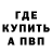 Бутират 1.4BDO Voodoodawns