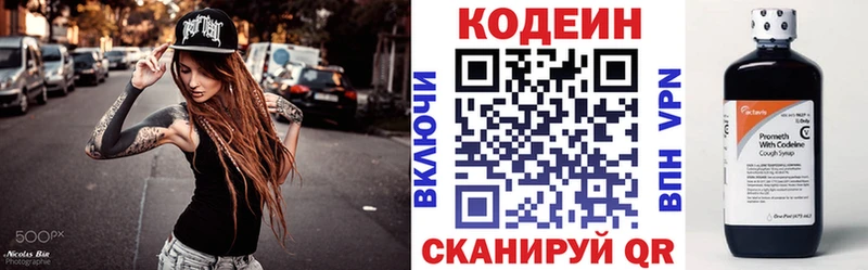Купить закладки  Балашов  Codein Purple Drank 