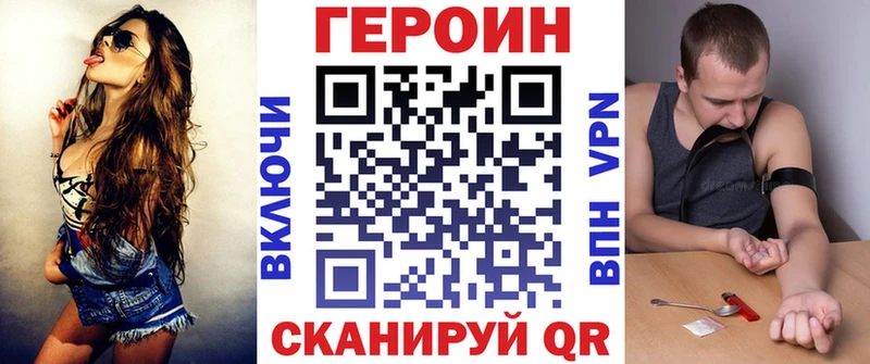 Героин VHQ Балашов