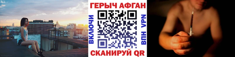 ГЕРОИН белый  Купить где  Балашов 
