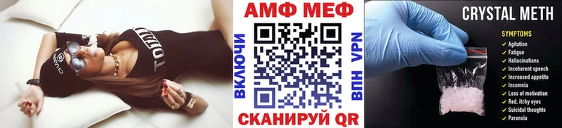 МЕТАМФЕТАМИН пудра  Купить  Балашов 